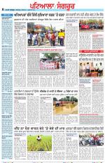 Punjabi Tribune (Patiala-Sangrur)