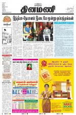 Dinamani - Dharmapuri