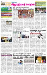 Chitoor-Vellore Supplement