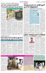 Nagarcoil Supplement