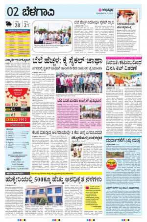 BELAGAVI RURAL