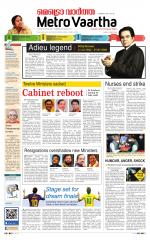 Metrovaartha - Bhopal