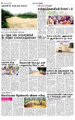 Theni-Madurai Supplement