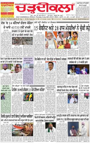 charhdikala punjab 8-07-2021