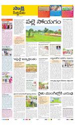 Siddipet District