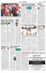 Villupuram Supplement