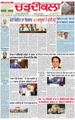 Daily Charhdikala (Haryana) 