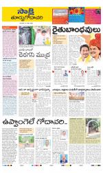 East Godavari District