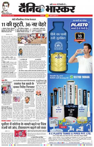 औरंगाबाद डाक