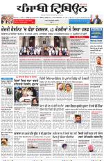 Punjabi Tribune