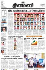 Dinamani - New Delhi