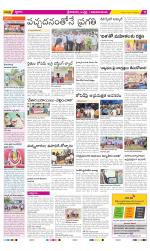 Srikakulam Constituencies