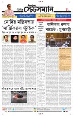 Dainik-Statesman