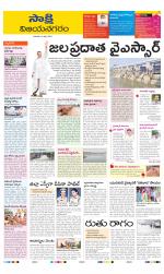 Vijayanagaram District