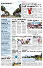 Virudhunagar-Madurai Supplement