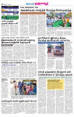 Thanjavur-Trichy Supplement