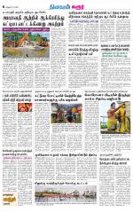 Karur-Trichy Supplement