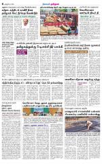 Perambalur-Trichy Supplement