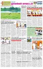 Namakkal-Salem Supplement