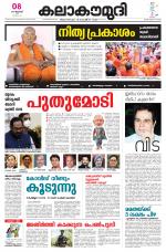 Kalakaumudi Daily Kollam