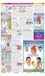 East Godavari Divisions