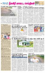 Nilgiri-Coimbatore Supplement