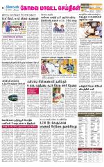 Pollachi-Coimbatore Supplement