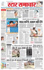 Star Samachar Sidhi