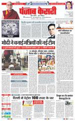 Shamli - Punjab Kesari