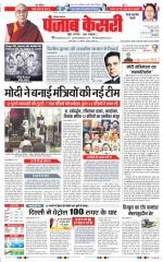 Rewari - Punjab Kesari