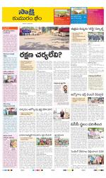 Komaram Bheem District