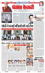 Ghaziabad - Punjab Kesari