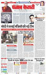 Gurugram - Punjab Kesari
