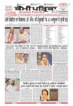 Qaumi Patrika (Punjabi)