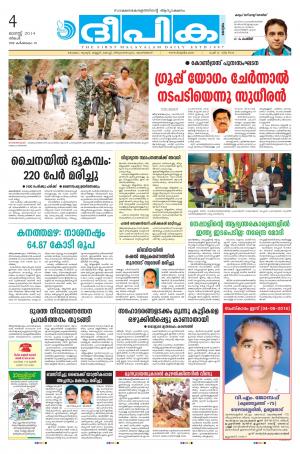 Deepika 04 August 2014