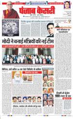 DELHI MAIN - PUNJAB KESARI