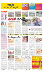 Hanamakonda District