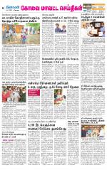 Coimbatore Supplement