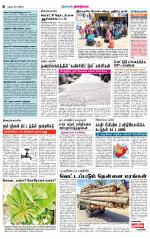 Dindigul-Madurai Supplement