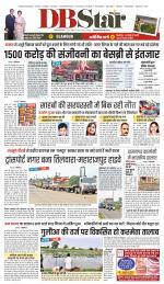 जबलपुर डीबी स्टार 