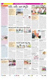 Krishna Constituencies