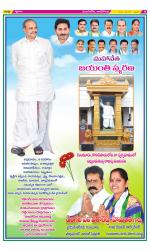 Vijayawada City Constituencies