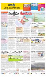 West Godavari District