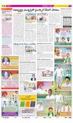 West Godavari Constituencies