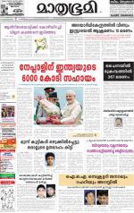 Kozhikode (includes Wayanad)