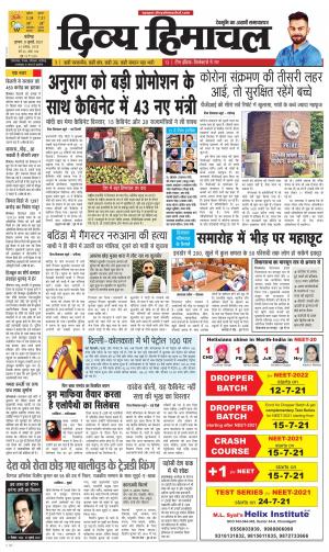 Divya Himachal Chandigarh