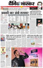 सतना-विंध्य