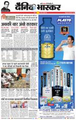 नागपुर-विदर्भ