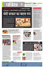 मध्य प्रदेश-छत्तीसगढ़