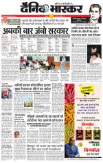 छतरपुर - टीकमगढ़ 